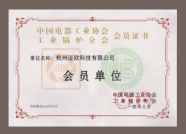 工業(yè)鍋爐會(huì)員證書